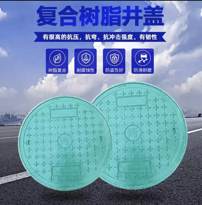硚口树脂复合圆井展示